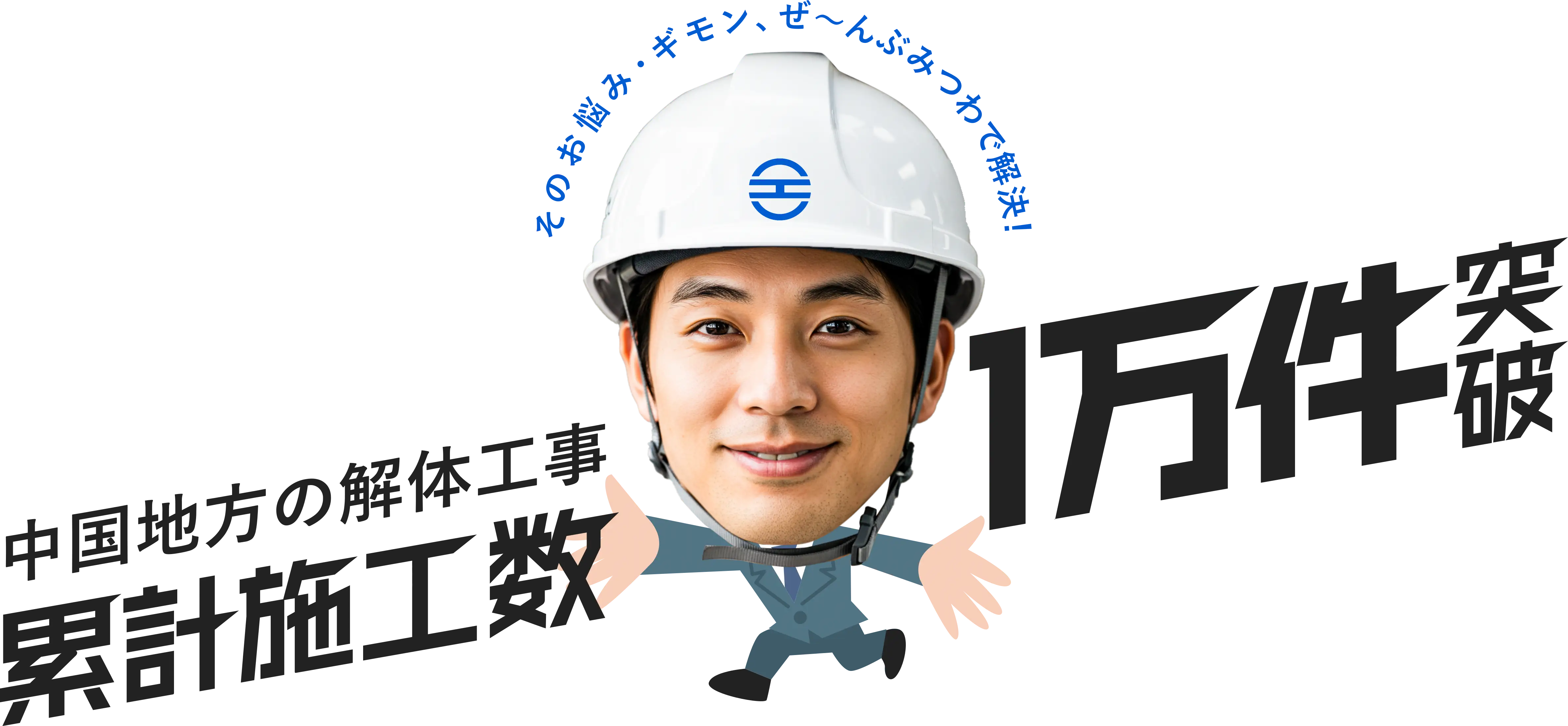 メインビジュアル